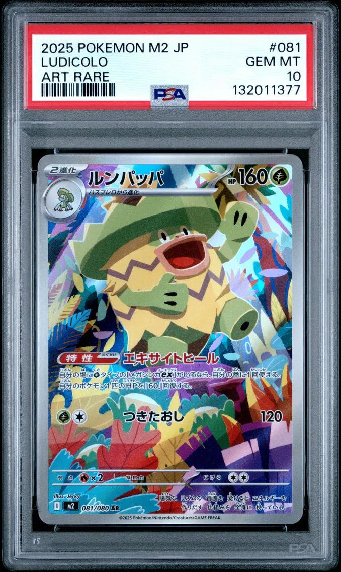 2025 #081 Ludicolo PSA 10 Japanese M2-Inferno X Pokemon