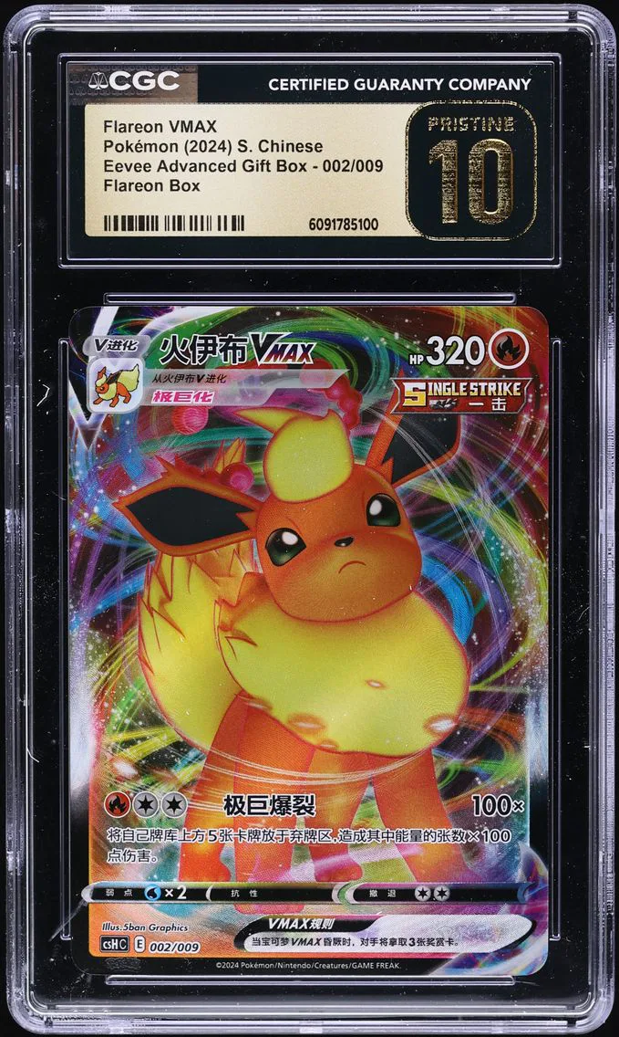 2024 #002 Flareon VMAX CGC 10 Pristine Eevee Advanced Gift Box - csHC - Simplified Chinese Pokemon