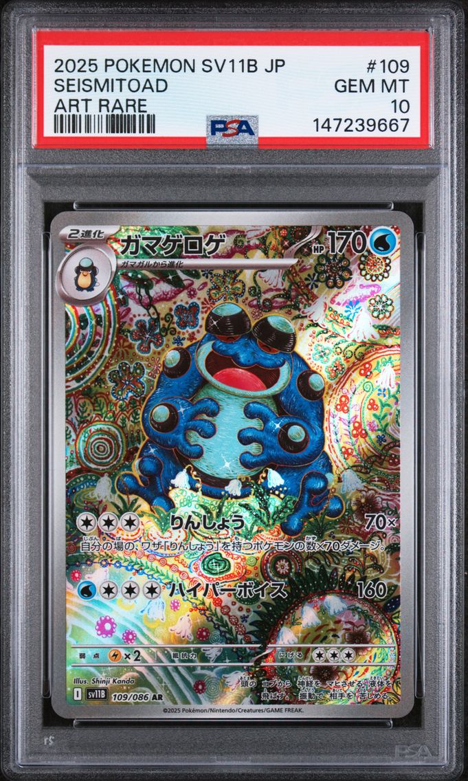 2025 #109 Seismitoad PSA 10 Japanese Sv11b-Black Bolt