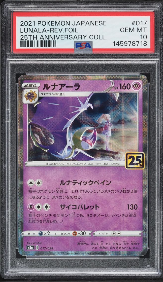 2021 Pokemon Japanese Sword & Shield 25th Anniversary Reverse Holo Lunala #17 PSA 10 GEM MINT