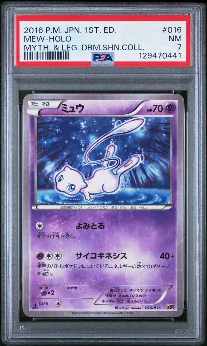 2016 #016 Mew-Holo 1st Edition PSA 7 Japanese Mythical & Legendary Dream Shine Collection Pokemon