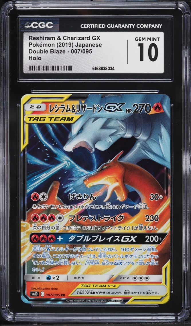 2019 Pokemon Japanese Sun & Moon Double Blaze Holo Charizard & Reshiram GX #7 CGC 10 GEM MINT