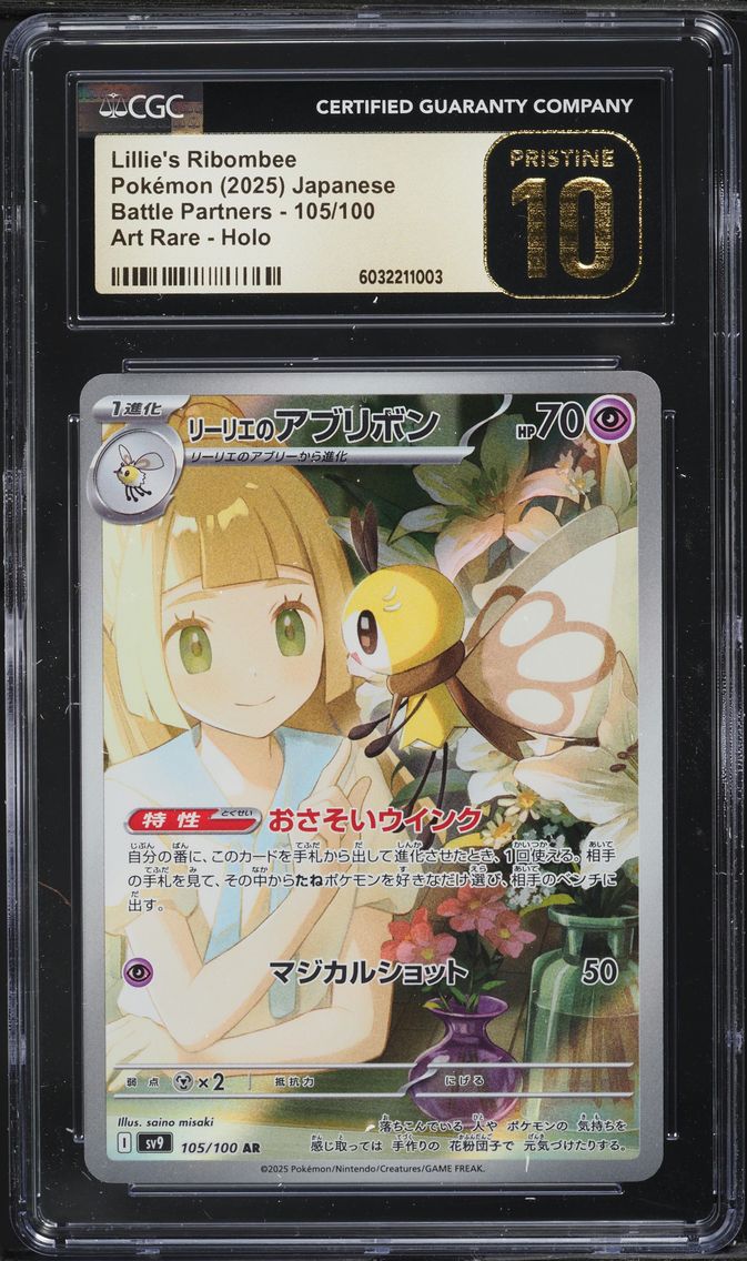 2025 #105 JAPANESE SV BATTLE PARTNERS AR LILLIE'S RIBOMBEE CGC 10 POKEMON