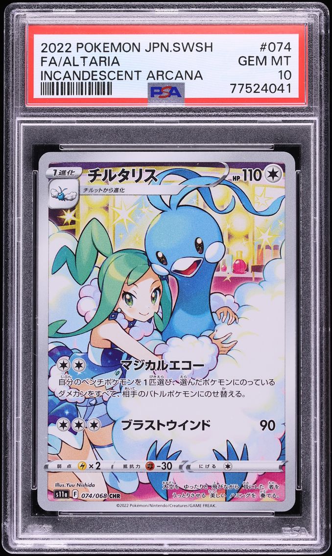 2022 #074 Full Art/Altaria PSA 10 Japanese Sword & Shield Incandescent Arcana Pokemon