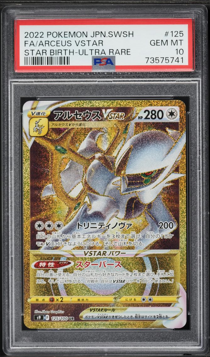 2022 #125 Full Art/Arceus Vstar PSA 10 Japanese Sword & Shield Star Birth Pokemon