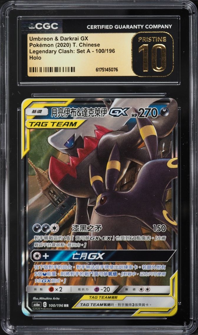 2020 Pokemon Chinese SM Legendary Clash Set A Holo Umbreon & Darkrai GX #100 CGC 10 PRISTINE
