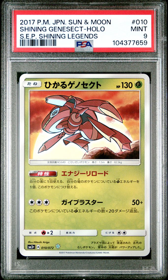 2017 #010 Shining Genesect-Holo PSA 9 Japanese Sun & Moon Strength Expansion Pack Shining Legends