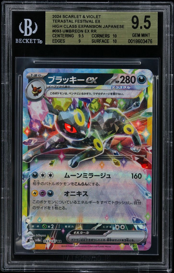 2024 #093 Umbreon ex RR BGS 9.5 Card Game Scarlet & Violet Terastal Festival ex High Class Expansion Japanese