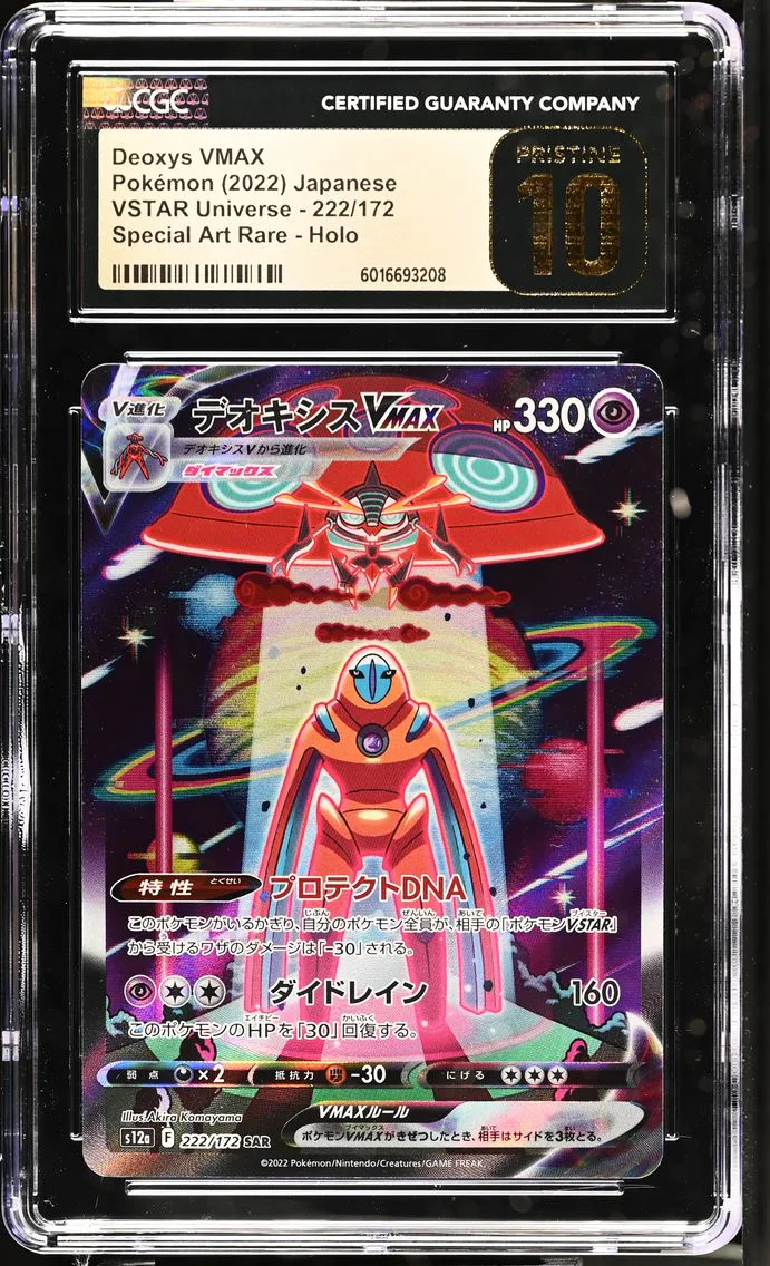 2022 #222 Deoxys VMAX CGC 10 Pristine VSTAR Universe - s12a - Japanese
