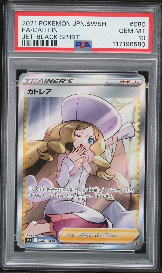 2021 #080 Full Art/Caitlin PSA 10 Japanese Sword & Shield Jet-Black Spirit Pokemon