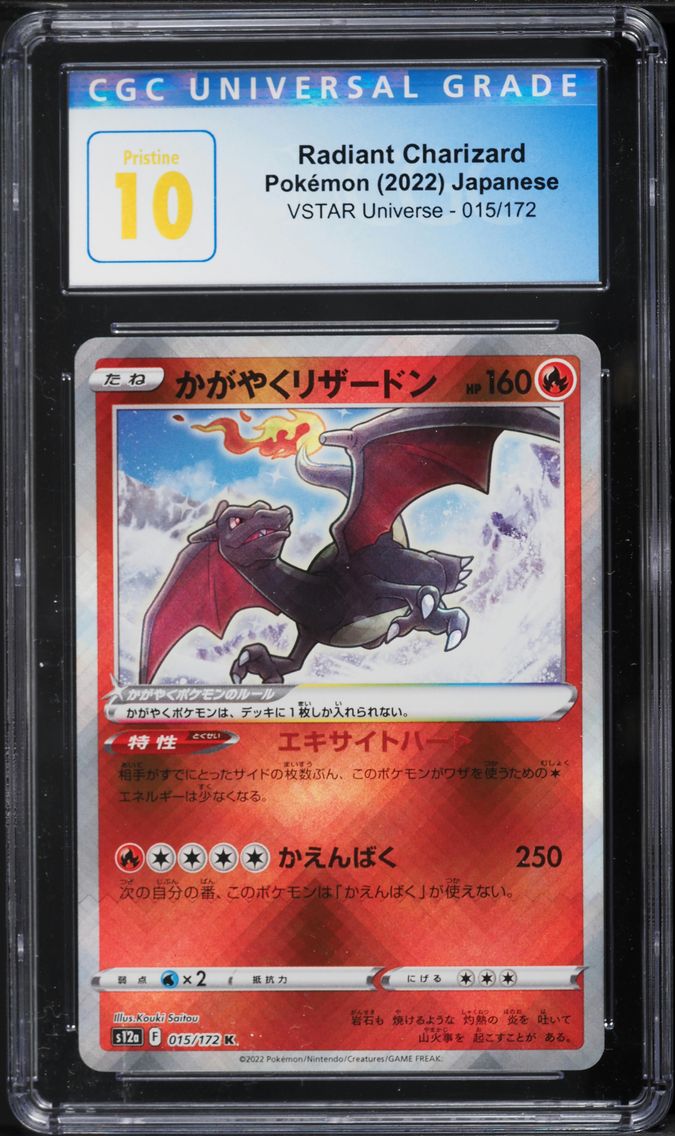 2022 #015 Radiant Charizard CGC 10 Pristine Japanese Sword & Shield Vstar Universe Pokemon