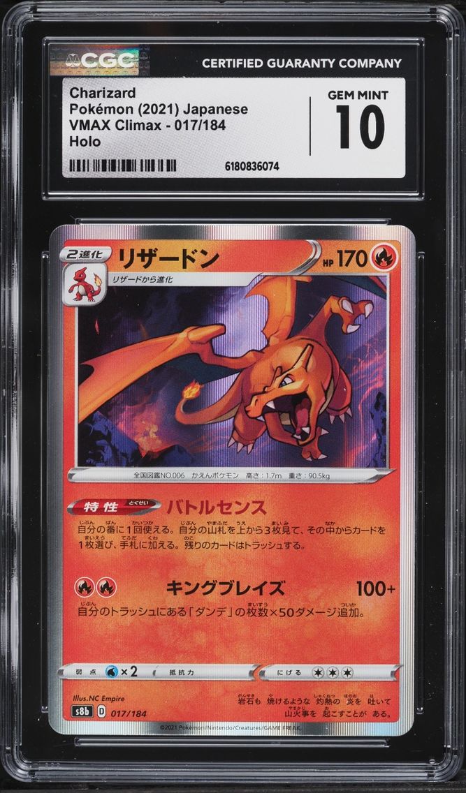 2021 Pokemon Japanese Sword & Shield VMAX Climax Holo Charizard #17 CGC 10 GEM MINT