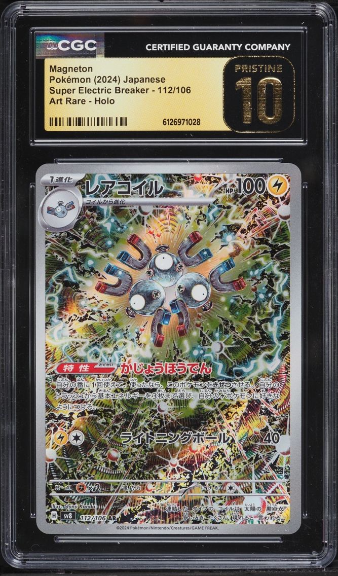 2024 Pokemon Japanese Scarlet & Violet Super Electric Breaker AR Magneton #112 CGC 10 PRISTINE
