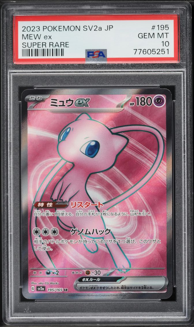 2023 #195 Mew EX PSA 10 Japanese Sv2a- 151 Pokemon