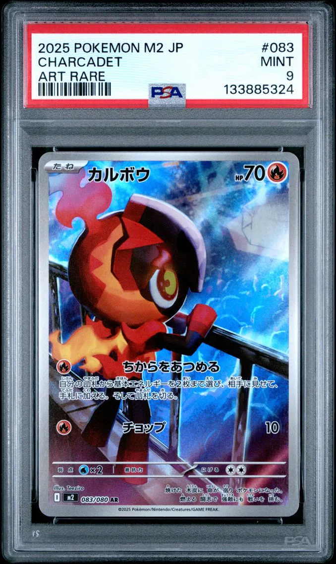 2025 #083 Charcadet PSA 9 Japanese M2-Inferno X