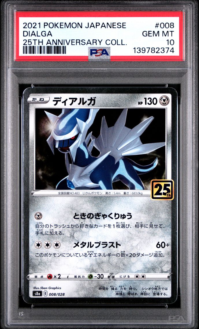 2021 #008 Dialga PSA 10 Japanese 25th Anniversary Collection Pokemon