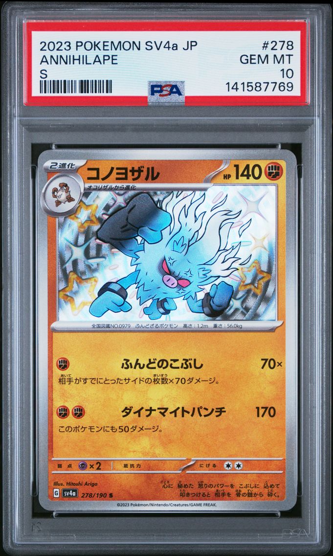 2023 #278 Annihilape PSA 10 Japanese Sv4a-Shiny Treasure EX Pokemon