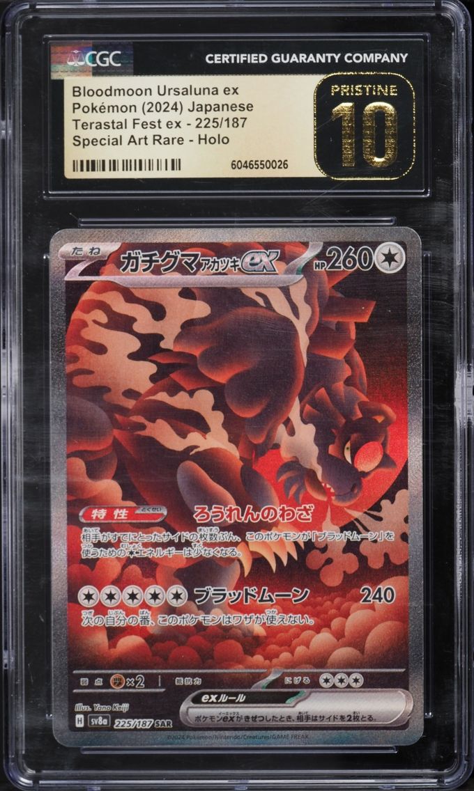 2024 Pokemon Japanese SV Terastal Fest Ex SAR Bloodmoon Ursaluna ex #225 CGC 10 GEM MINT