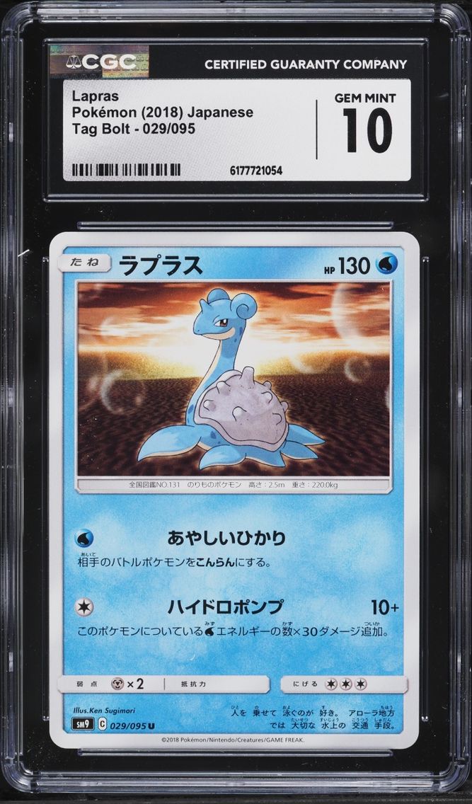 2018 Pokemon Japanese Sun & Moon Tag Bolt Lapras #029 CGC 10 GEM MINT