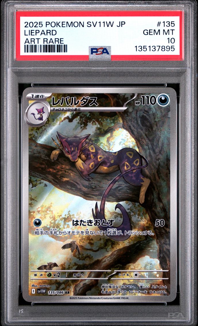2025 #135 Liepard PSA 10 Japanese Sv11w-White Flare Pokemon