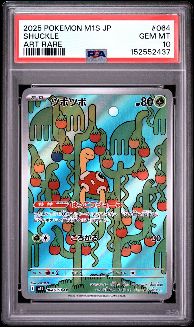 2025 #064 Shuckle PSA 10 Japanese M1s-Mega Symphonia
