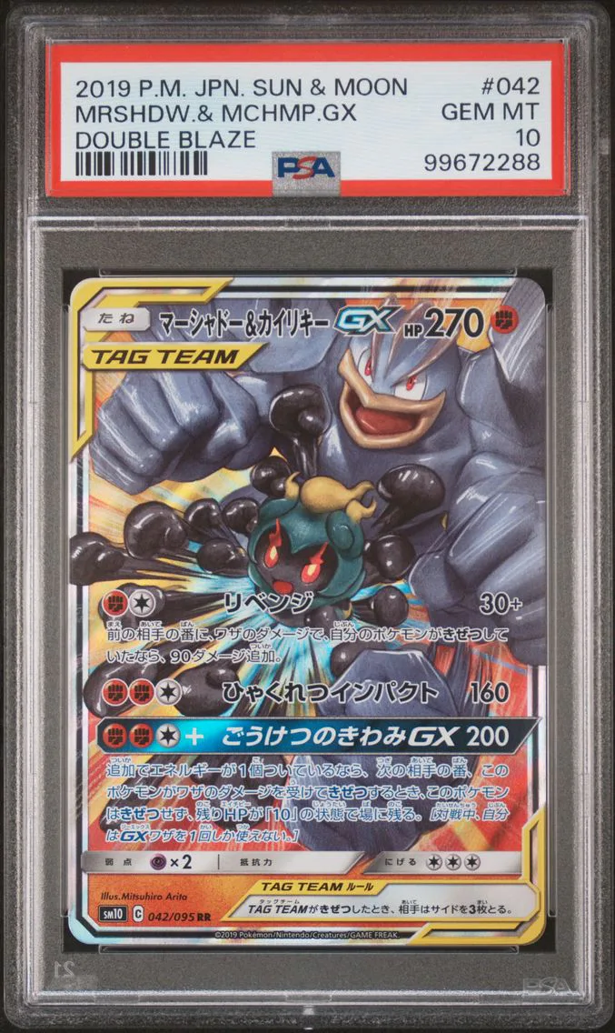 2019 #042 Marshadow & Machamp GX PSA 10 Japanese Sun & Moon Double Blaze Pokemon