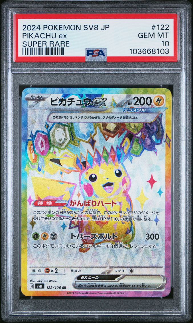 2024 #122 Pikachu EX PSA 10 Japanese SV8-Super Electric Breaker