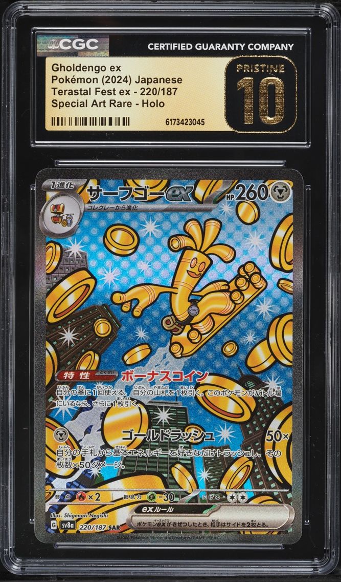 2024 Pokemon Japanese SV Terastal Fest Ex Alt Art Gholdengo EX #220 CGC 10 PRISTINE