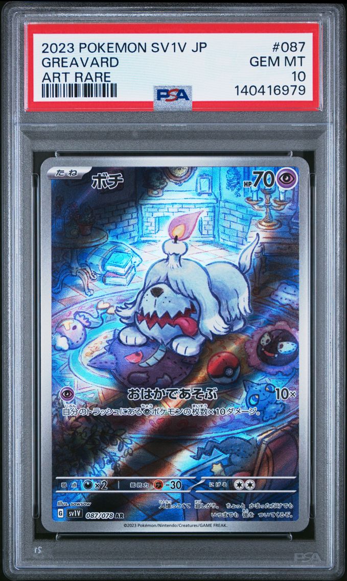 2023 #087 Greavard PSA 10 Japanese Sv1v-Violet EX Pokemon