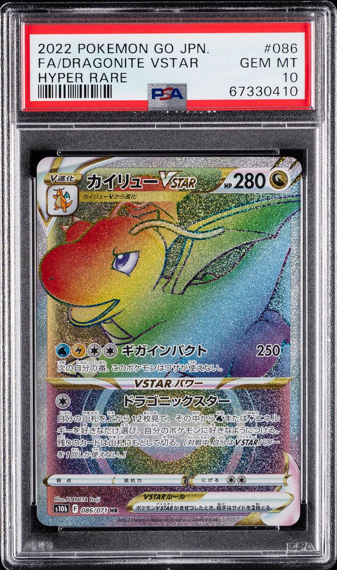 2022 #086 Full Art/Dragonite Vstar PSA 10 Go Japanese Pokemon