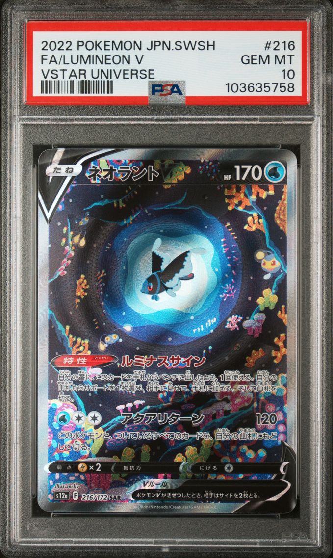 2022 #216 Full Art/Lumineon V PSA 10 Japanese Sword & Shield Vstar Universe Pokemon