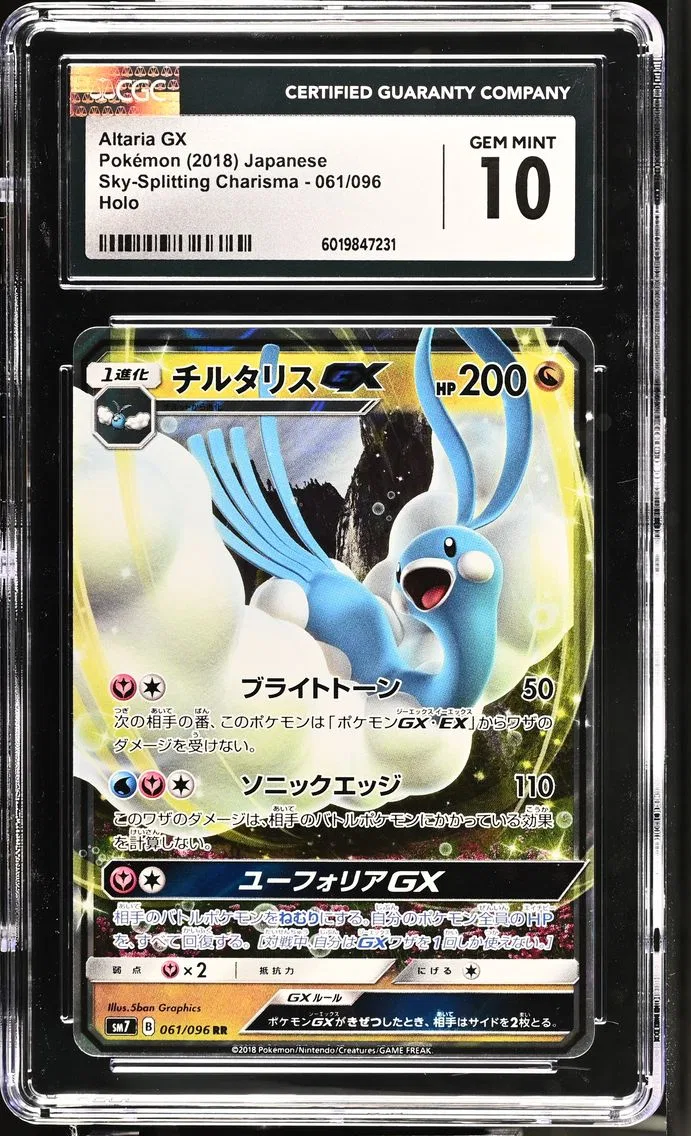 2018 #061 Altaria GX CGC 10 Sky-Splitting Charisma - SM7 - Japanese
