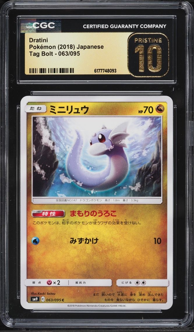 2018 Pokemon Japanese Sun & Moon Tag Bolt Dratini #63 CGC 10 PRISTINE