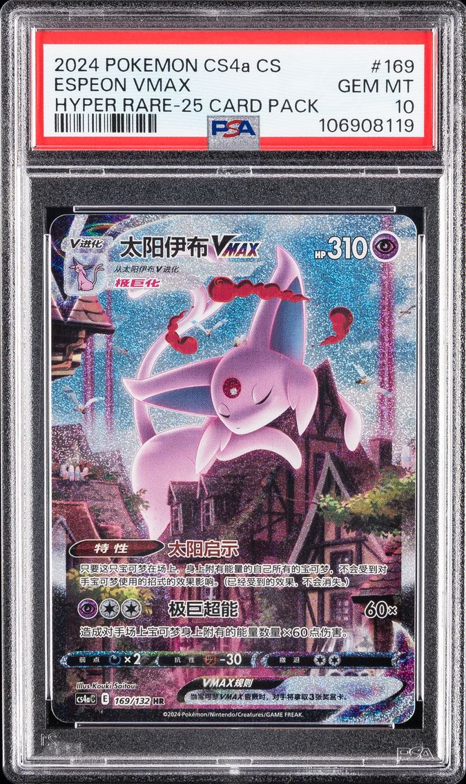 2024 #169 Espeon Vmax PSA 10 Simplified Chinese Cs4a C-Polychromatic Gathering Pokemon