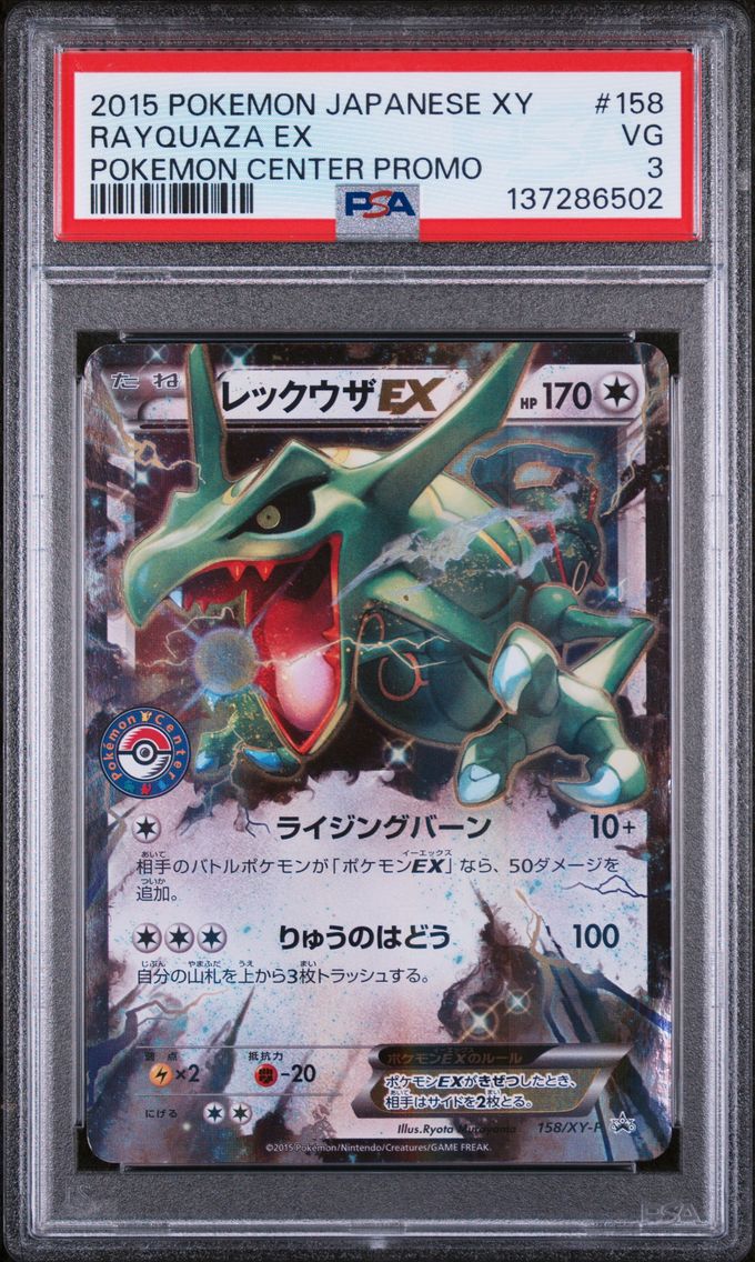 2015 #158 Rayquaza EX PSA 3 Japanese XY Promo