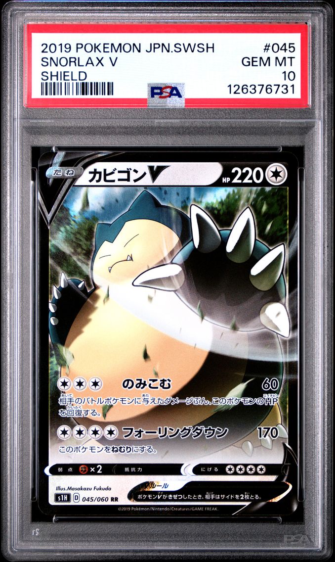 2019 #045 Snorlax V PSA 10 Japanese Sword & Shield Shield Pokemon