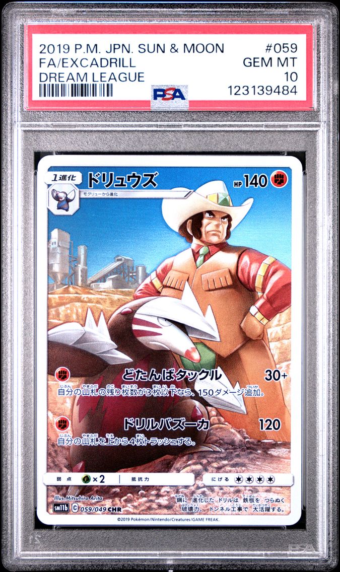 2019 #059 Full Art/Excadrill PSA 10 Japanese Sun & Moon Dream League Pokemon
