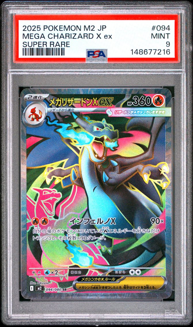 2025 #094 Mega Charizard X EX PSA 9 Japanese M2-Inferno X