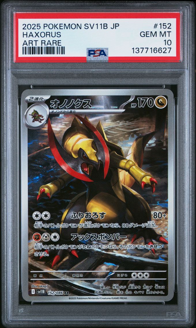 2025 #152 Haxorus PSA 10 Japanese Sv11b-Black Bolt Pokemon