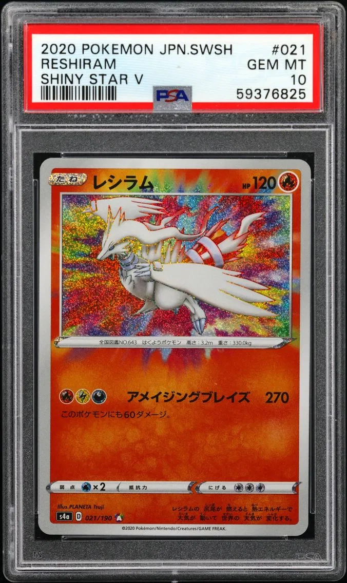 2020 #021 Reshiram PSA 10 Japanese Sword & Shield Shiny Star V