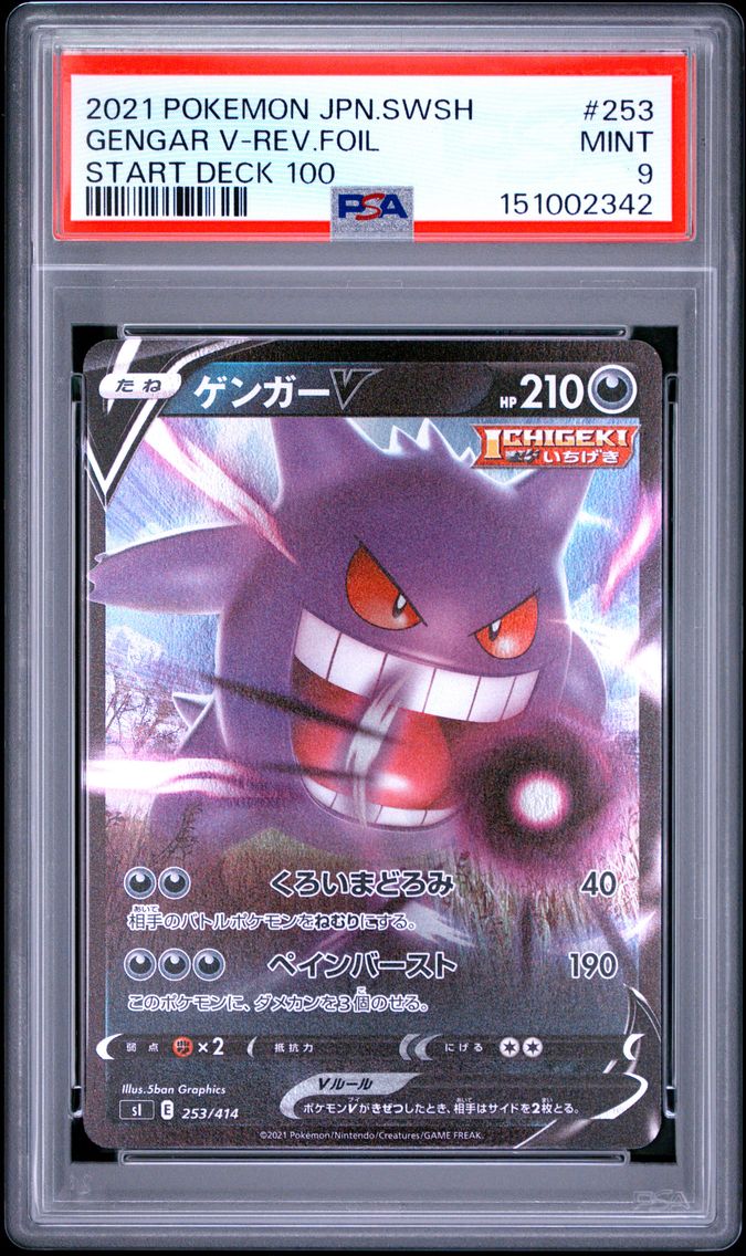2021 #253 Gengar V-Reverse Foil PSA 9 Japanese Sword & Shield Start Deck 100
