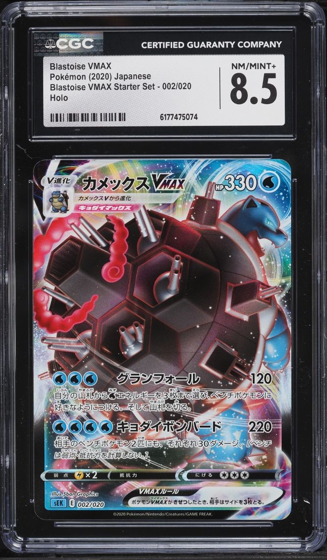 2020 Pokemon Japanese Sword & Shield Promo Starter Set Alt Art Blastoise VMAX #2 CGC 8.5 NM-MT+