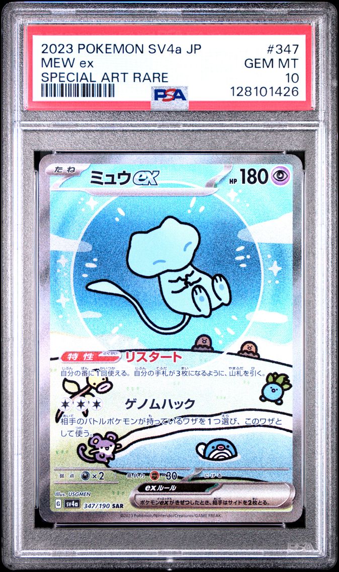 2023 #347 Mew EX PSA 10 Japanese Sv4a-Shiny Treasure EX