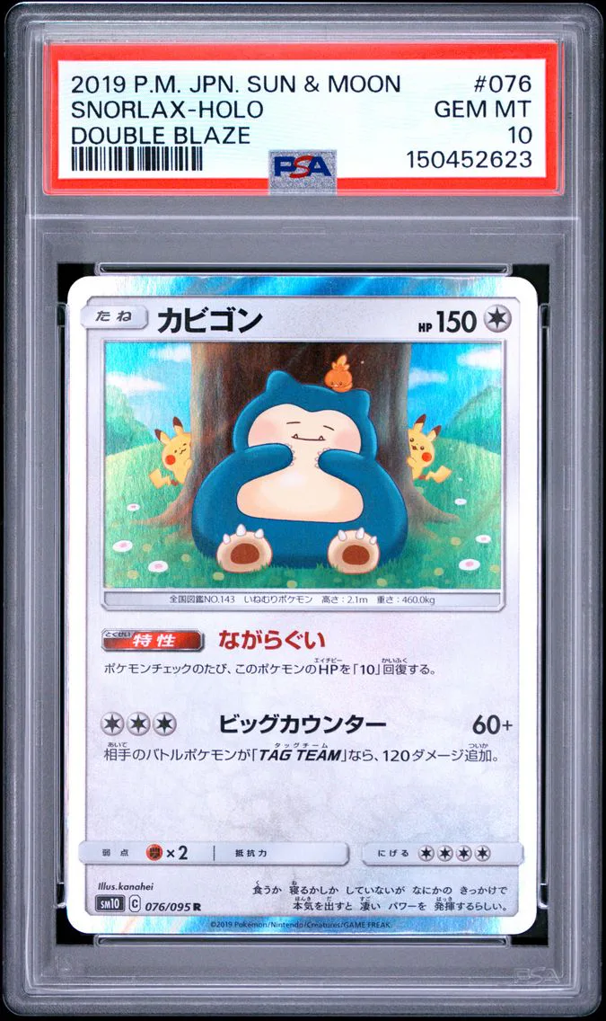 2019 #076 Snorlax-Holo PSA 10 Japanese Sun & Moon Double Blaze