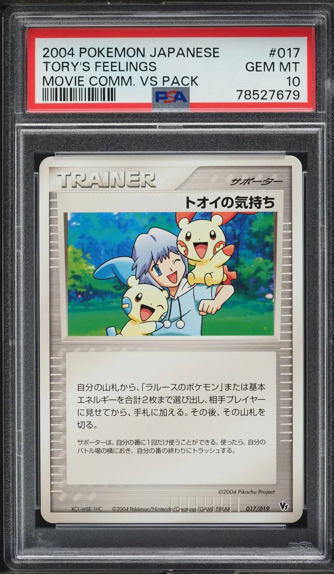 2004 #17 Tory's Feelings PSA 10 Japanese Movie Commemoration VS Pack Pokemon