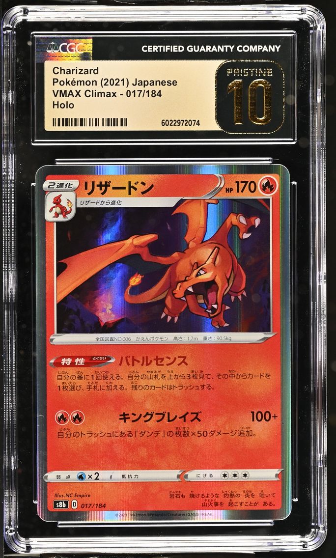2021 #017 Charizard CGC 10 Pristine VMAX Climax - S8b - Japanese