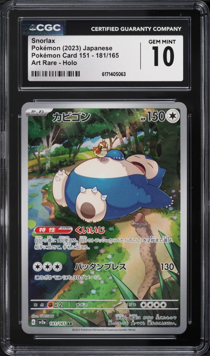 2023 Pokemon Japanese Scarlet & Violet 151 AR Snorlax #181 CGC 10 GEM MINT