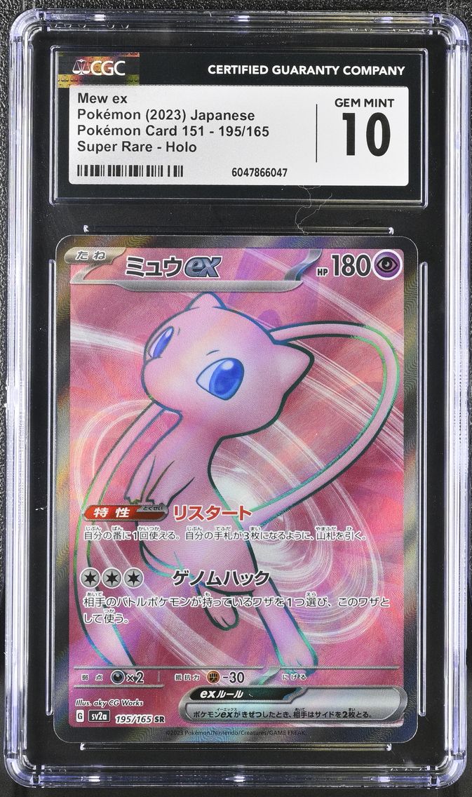 2023 #195 Mew ex CGC 10 Pokemon Card 151 - sv2a - Japanese