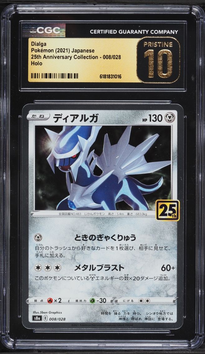2021 #8 Dialga CGC 10 Pokemon Japanese Sword & Shield 25th Anniversary Collection Holo