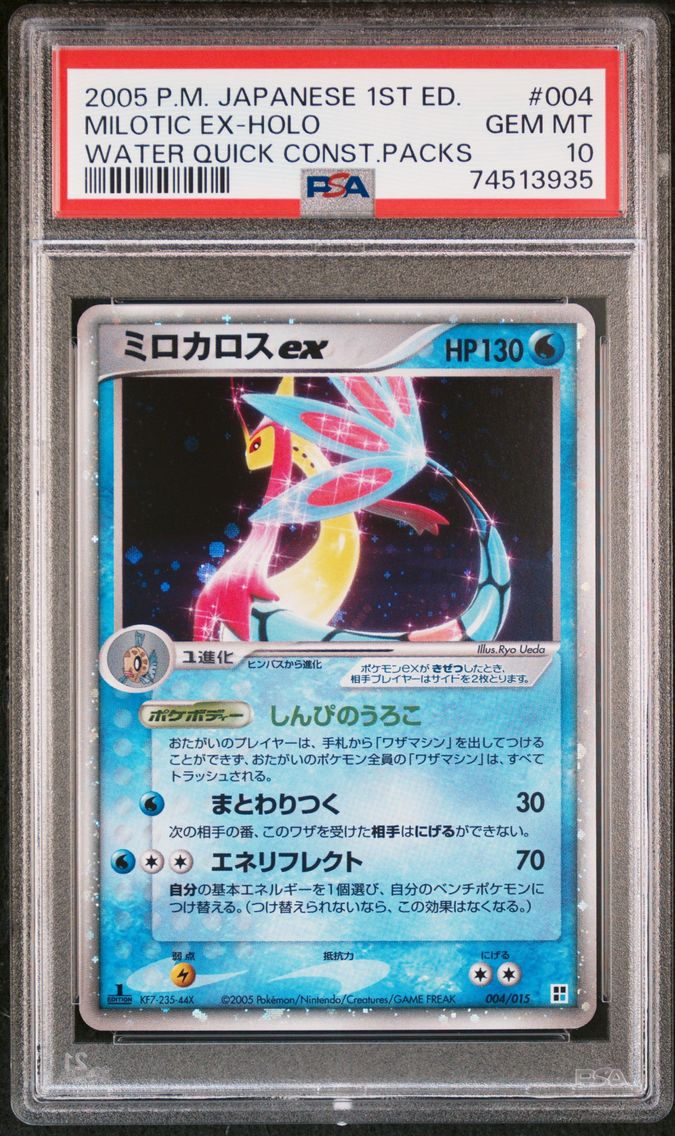 2005 #004 MILOTIC EX-HOLO PSA 10 POKEMON JAPANESE QUICK CONSTRUCTION PACKS | WATER-1ST EDITION